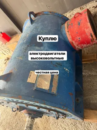 высоковольтные электродвигатели