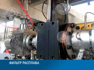 Производство листа ПП ПС для формовки