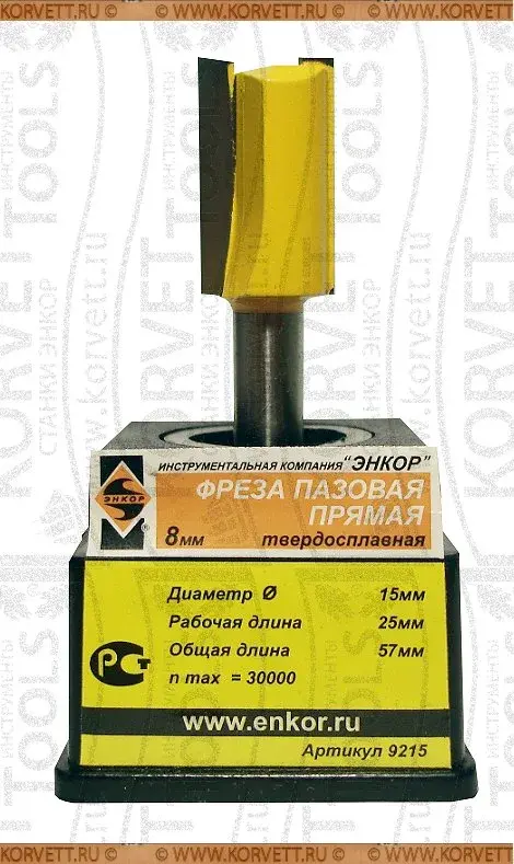 9215. Фреза пазовая прямая D15 h25мм Х8