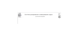 Линия производства корма для животных