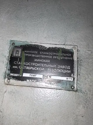 Продольный строгально-фрезерный станок 7216Г