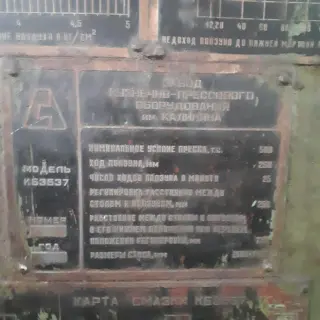 КБ3537