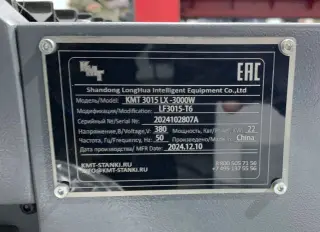 Оптоволоконная лазерная установка с модулем для обработки труб KMT 3015 LX-3000W