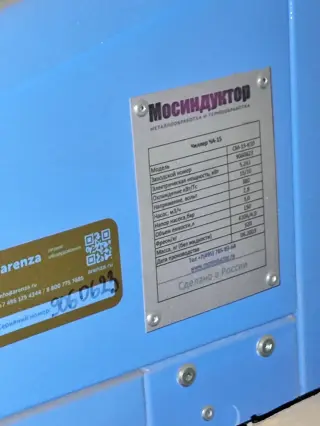 Индукционная плавильная установка ИПП-35/40М