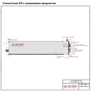 Склад ГСМ 11000х2450х2900