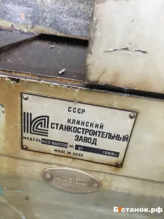 Прикатной станок ксз-5ш10201 21