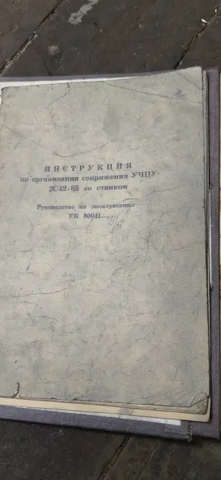 Фрезерный станок Гф2171С6 с ЧПУ 2с42-65 17