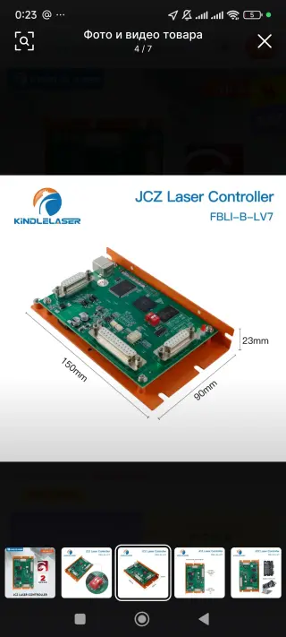 Лазерный контроллер Kindlelaser bjjcz fbli-B-LV7