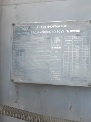 силовой трансформатор ТРДН 40000/110/10/10 Ревизия,гарантия