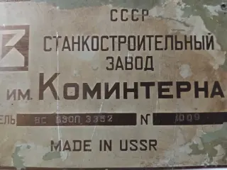 Зубофрезерные станки 53А80К, ВС-Б30П