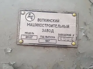 Вертикально-фрезерный станок ВМ-127