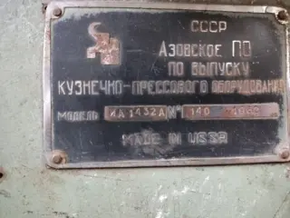 Пресс гидравлический листогибочный ИА-1432А