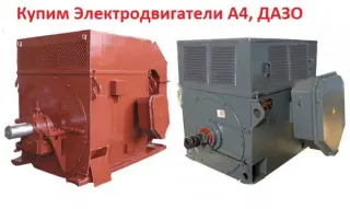 электродвигатели А4, ДАЗО, ВАО. Насосы ЦН, Д, СЭ