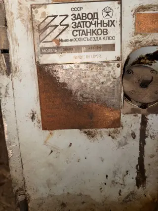 Заточной станок для дисковых пил 3Е692