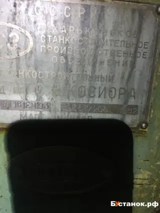 Торцекруглошлифовальный станок 3т161е 69567206