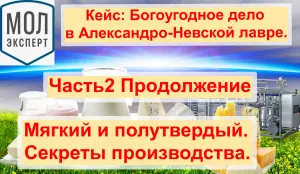 Проект молочного завода в Александро Невской лавре Цех по переработке молока Ч2