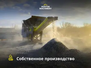 Агрегат дробления CRUSH 110