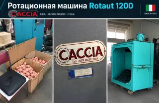 Ротационная машина CACCIA ROTAUT 1200 (пластизоль)