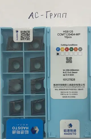 Пластина токарная CCMT120404-MP HS8125 10pcs