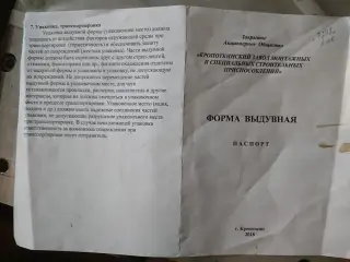 Пресс-форма для выдува пэт бутылки