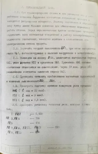Станок окорочный роторный ок-63-2
