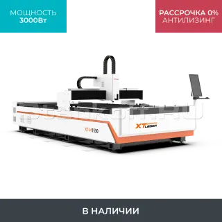 Оптоволоконный станок для резки металла XTC-1530H/3000 Raycus NEW