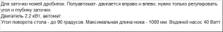 Полуавтоматический заточной станок для плоских ножей MF-2070