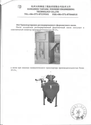 Продам оборудование для сталелитейного производства