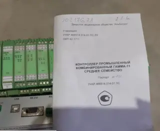 Программируемый логический контроллер Гамма-11