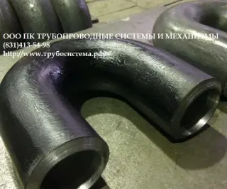 Отводы ОГ ТУ 3647-095-00148139-00 Ру до 50МПа