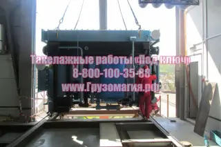 Такелажные работы «Под ключ»