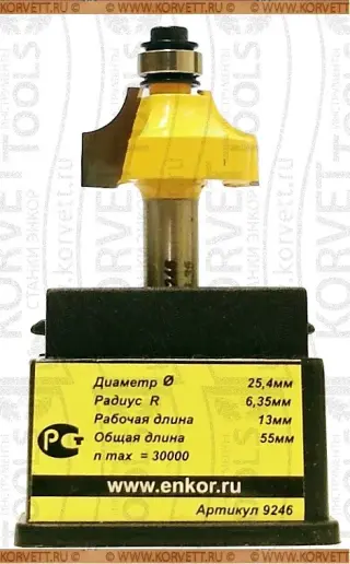 9246.Фреза кромочная калевочная н\п R6.3 D25.4х13 Х8 (30042)