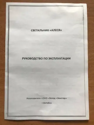 Люстра 3-х рожковая потолочная Алеся и Бра настенный Алеся