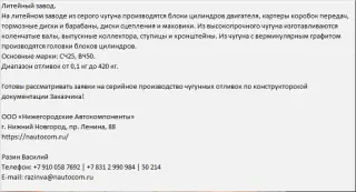 чугунные отливки