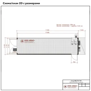 Склад ГСМ 9000х2450х2900