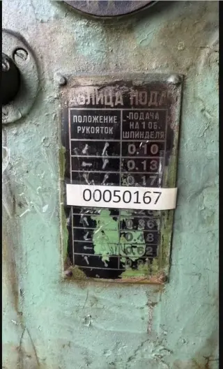 Станок вертикально-сверлильный 2А125