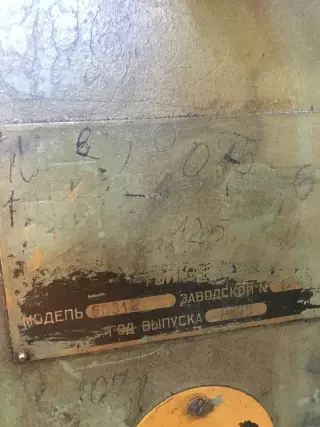 5Б312 | 1247