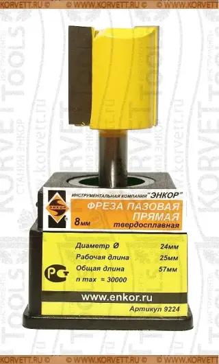 9224. Фреза пазовая прямая D24 h25мм Х8
