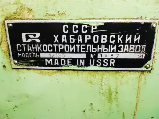 Токарно-револьверный станок автомат 1И125П (2525)