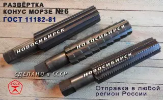 Развёртка конус морзе №6
