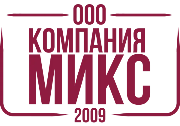 ООО «Компания Микс»