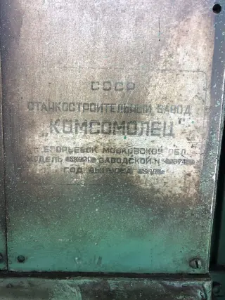 5К32П