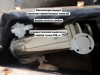 Насосы ГЦ и мотопомпы