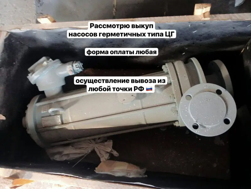 Насосы ГЦ и мотопомпы