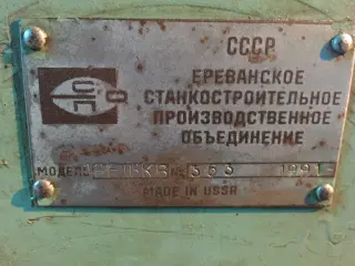 Токарный станок 16е16кп 91г