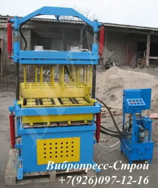 Вибропресс для шлакоблока