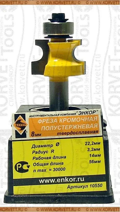 10550. Фреза кромочная полустержневая н/п D22.2 r3.2 Х8