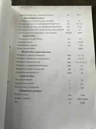 Токарный центр Takisawa TCN-2000CM L6 (2012) в Екатеринбурге