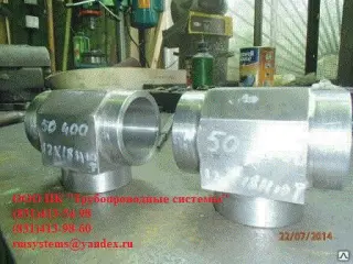 Тройник стальной для трубопровода ОСТ 95.53-98