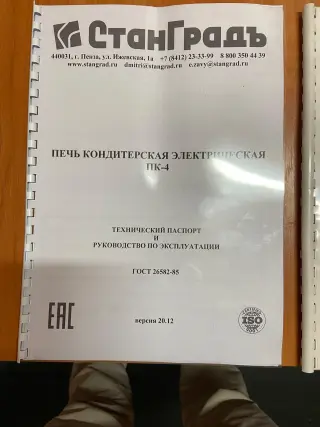 Печь кондитерская электрическая ПК-4